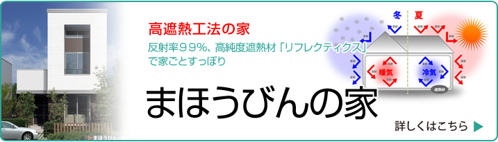 まほうびんの家