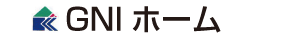 鶴岡市の注文住宅・間取りプランと坪数｜GNIホーム｜酒田市 の トップページへ戻る